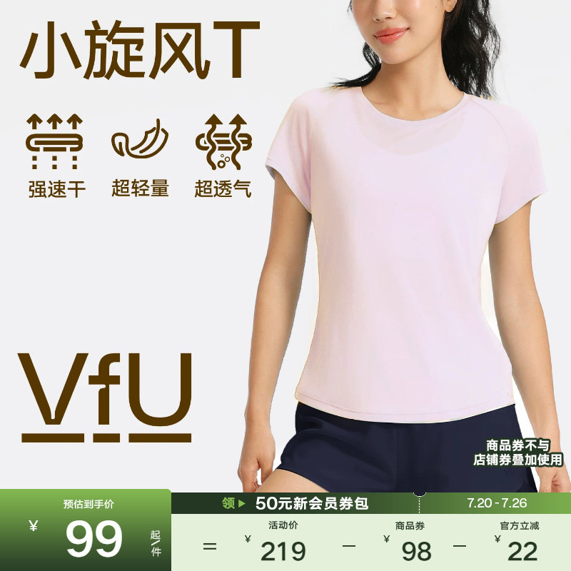 VfU运动短袖速干衣强透气跑步t恤轻量健身服瑜伽服训练罩衫春夏