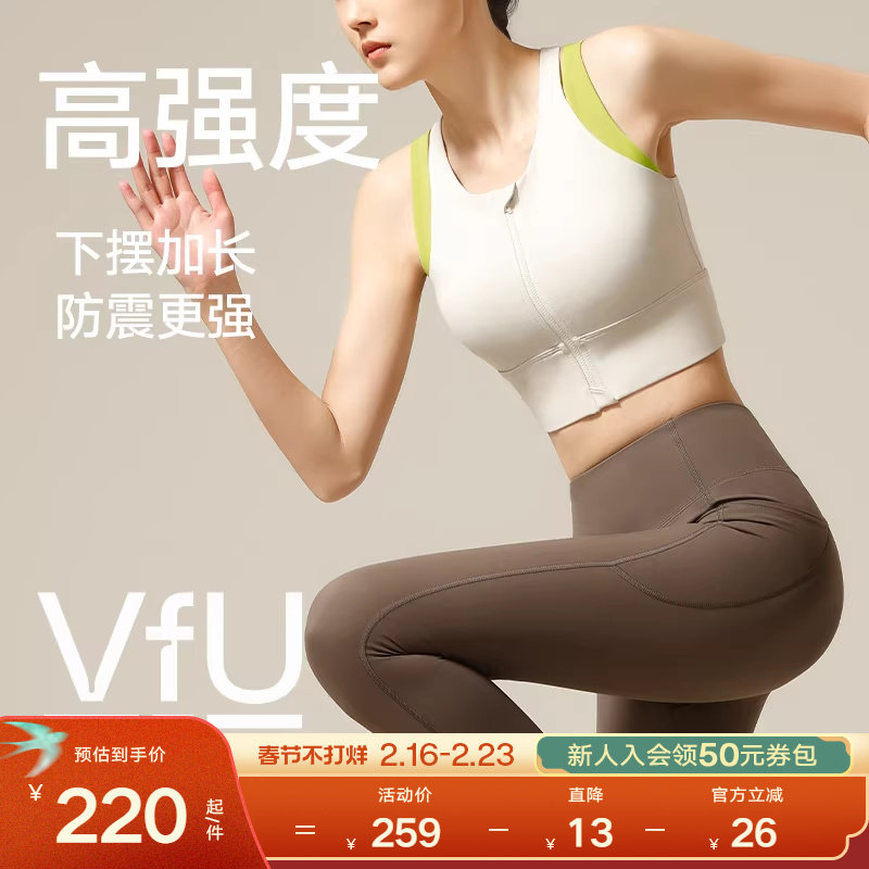 VfU前拉链运动背心女高强度外穿收副乳文胸跑步健身防震运动内衣