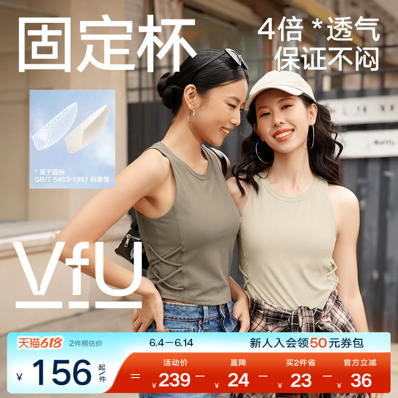 VfU瑜伽上衣背心带胸垫瑜伽服新款夏季运动普拉提显瘦外穿健身衣