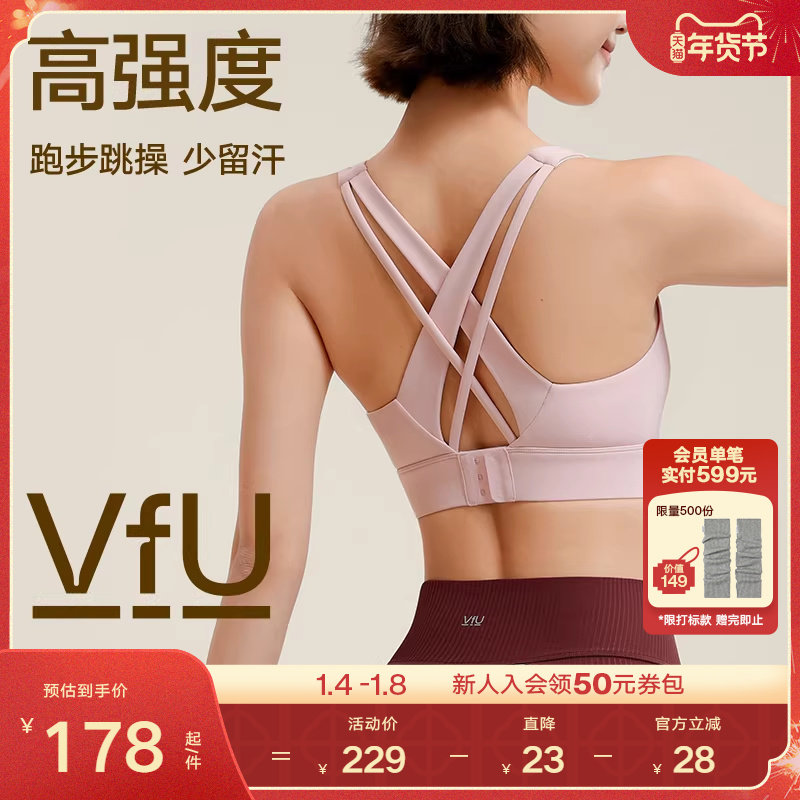 VfU运动内衣防震高强度一体式美背搭扣背心跑步瑜伽专业健身文胸