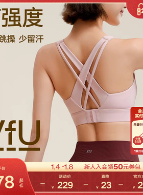 VfU运动内衣防震高强度一体式美背搭扣背心跑步瑜伽专业健身文胸
