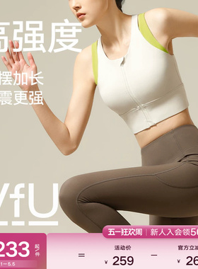 vfu前拉链高强度运动内衣女防震防下垂大胸文胸跑步健身背心
