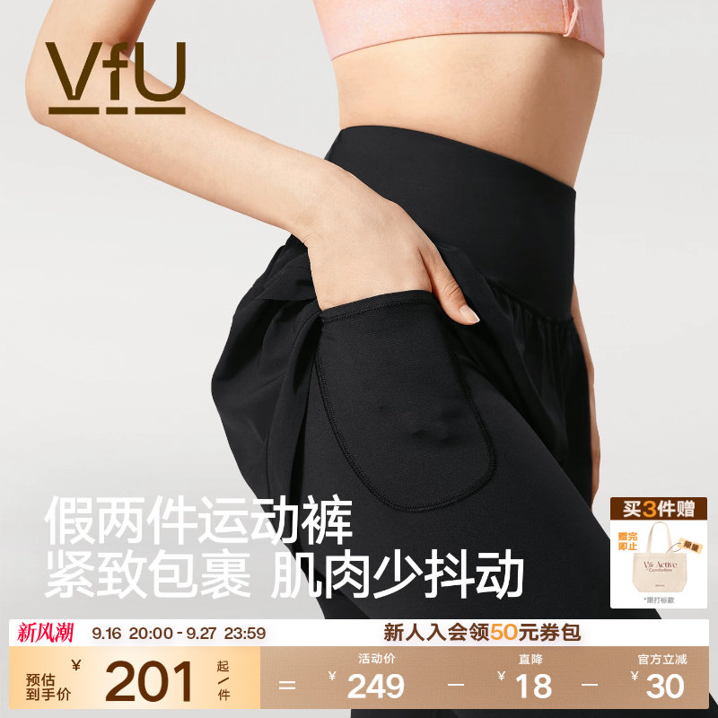 VfU高强假两件运动裤跑步健身裤										