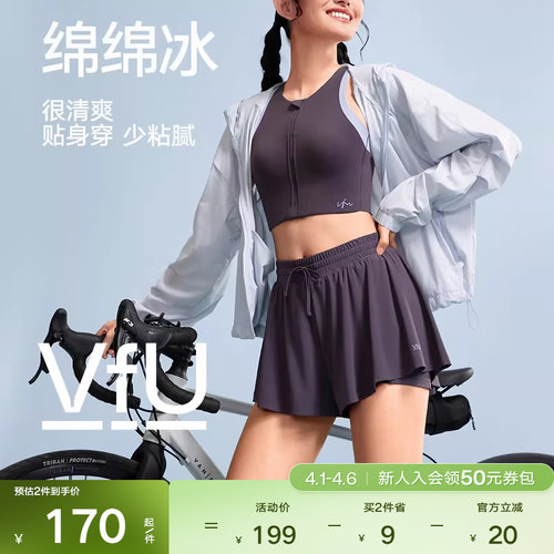 VfU速干凉感假两件短裤跑步裤子