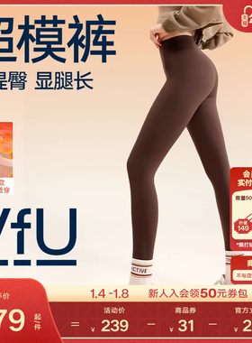 VfU超模裤加绒加厚鲨鱼裤女秋冬打底提臀健身瑜伽裤瑜伽服外穿咖