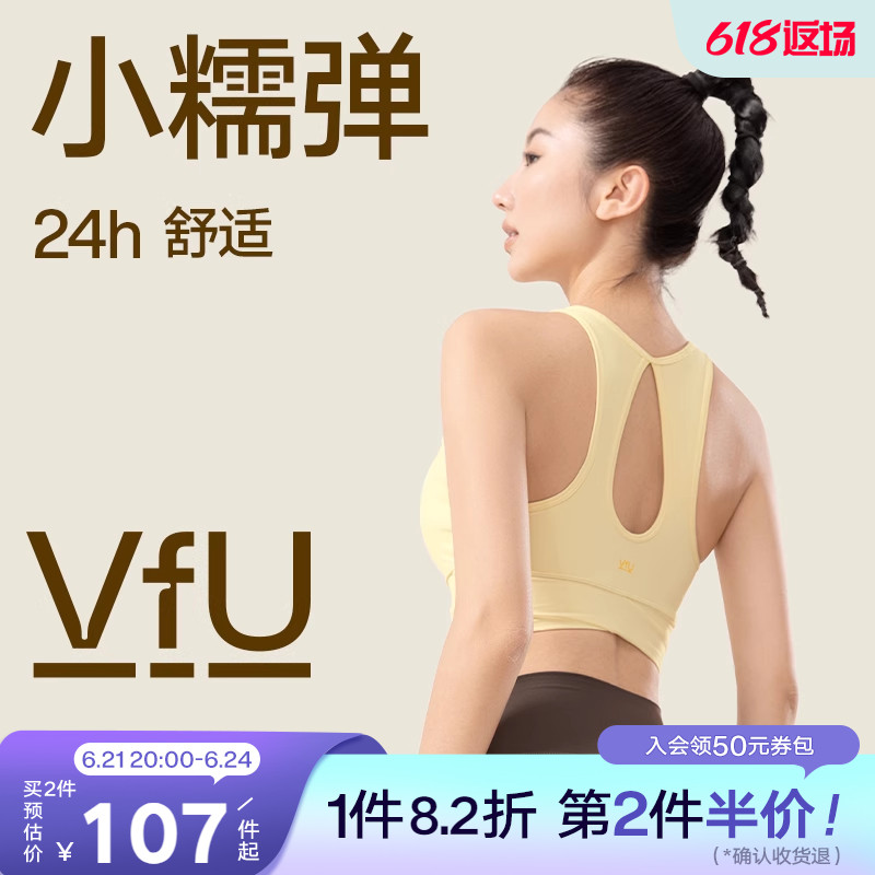 VfU 小糯弹运动背心女跑步防震运动文胸镂空美背背心瑜伽服健身