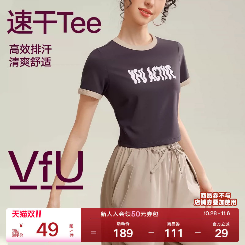 VfU运动上衣女春夏2025新款速干普拉提健身短袖跑步T恤瑜伽服合集
