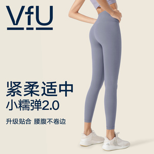 VfU小糯弹2.0瑜伽裤女高腰提臀跑步运动健身裤瑜伽服套装外穿秋季