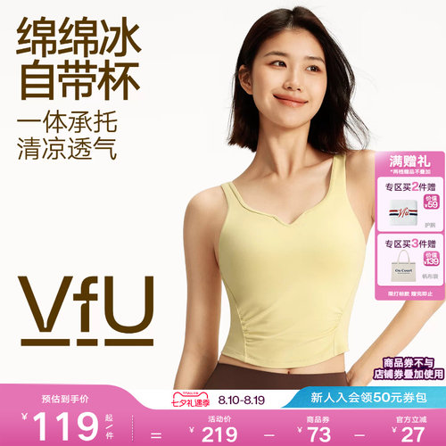 VfU运动内衣长款瑜伽背心女带胸垫外穿文胸普拉提健身服春夏薄