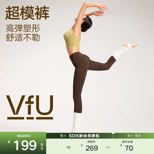 VfU超模裤瑜伽裤外穿棕咖鲨鱼裤
