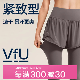 VfU速干假两件运动长裤 高腰显瘦跑步健身紧身裤 新款 女2024春季 子