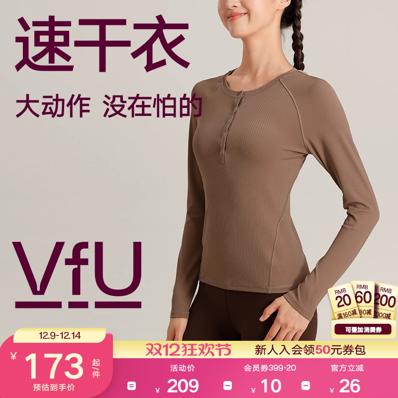 VfU瑜伽服女高弹瑜伽健身训练服