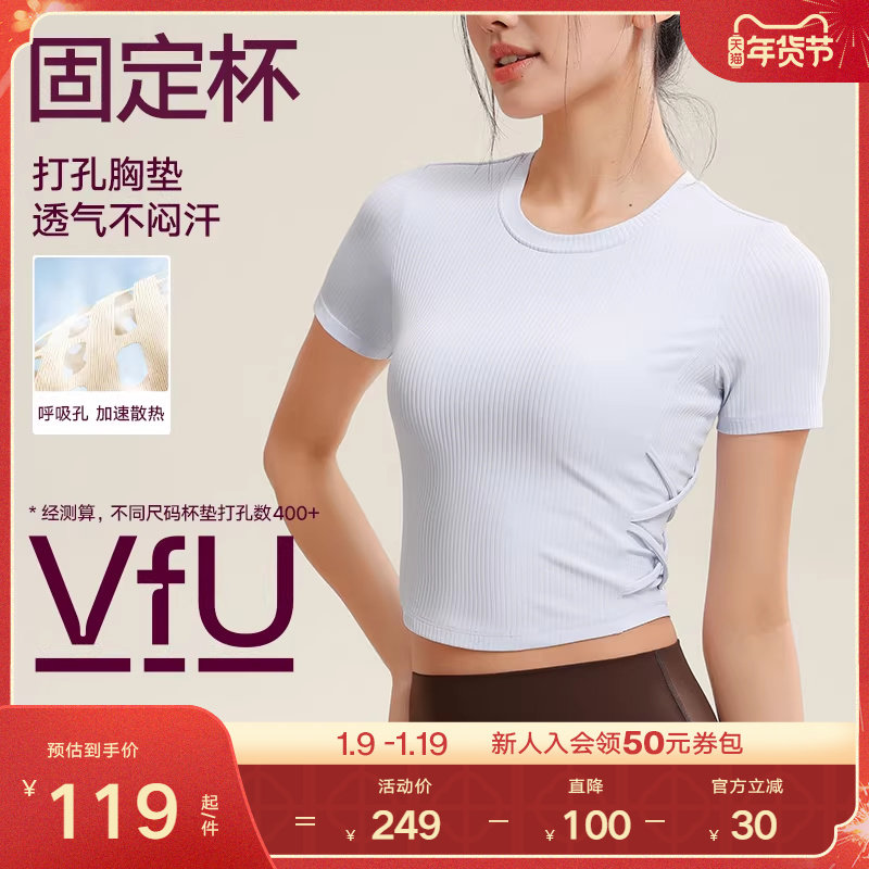 VfU运动上衣短袖带胸垫瑜伽服新款春夏瑜伽普拉提显瘦外穿健身T恤