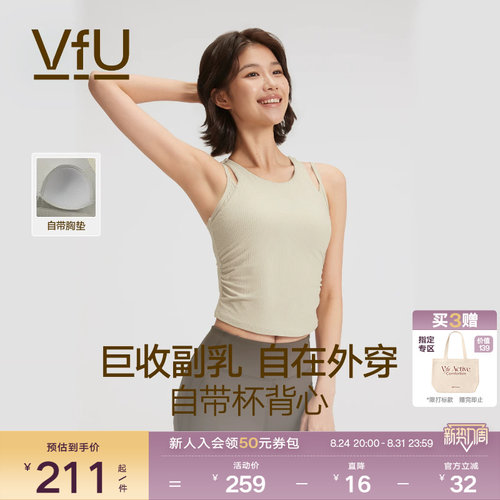 VfU假两件运动内衣收副乳固定杯女防震瑜伽背心高弹力健身文胸