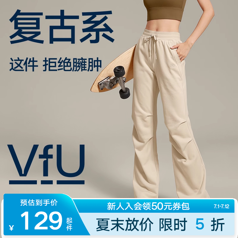 VfU美式喇叭卫裤高腰显瘦长裤子