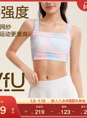 VfU中强度运动内衣透气外穿背心聚拢防震瑜伽普拉提健身文胸