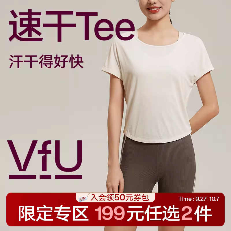 VfU薄款速干透气T恤瑜伽运动上衣
