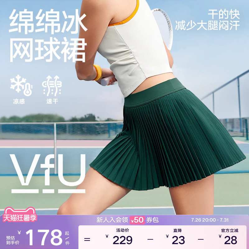 VfU运动百褶裙网球裙女短裙防走光白半身裙网球服裙子网球套装夏