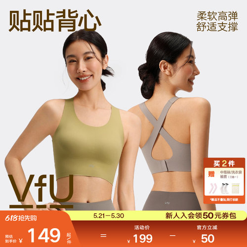 VfU长款背心瑜伽美背运动文胸