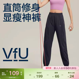 女束脚 显瘦休闲裤 VfU休闲运动裤 轻量跑步训练健身跳舞高弹瑜伽裤