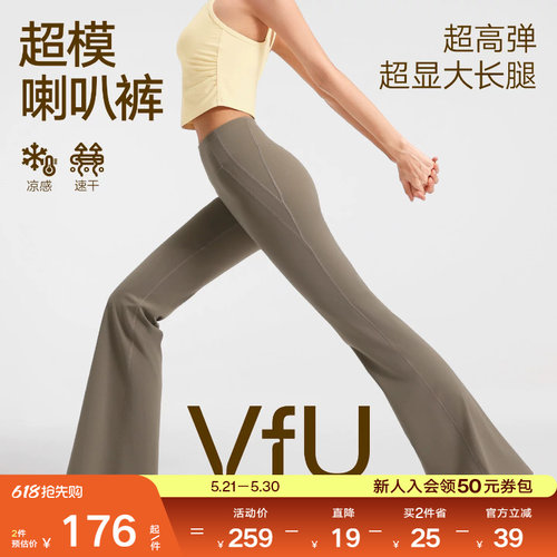 VfU新裸感喇叭裤提臀舞蹈裤
