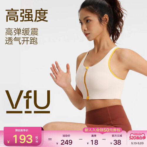 VfU前拉链大胸运动内衣高强度防震聚拢速干跑步背心训练健身文胸