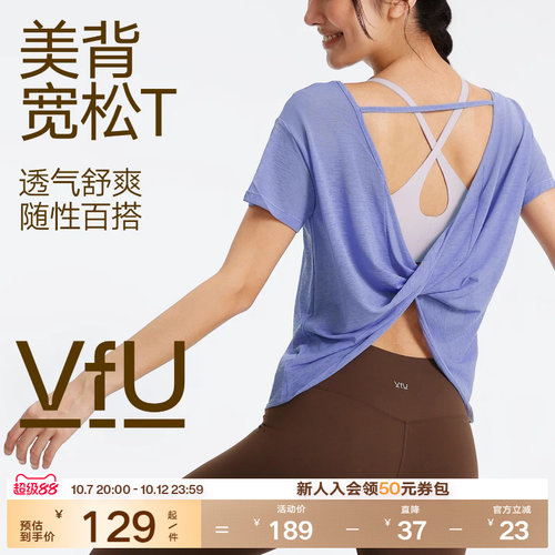 VfU短袖宽松t恤亲肤透气美背