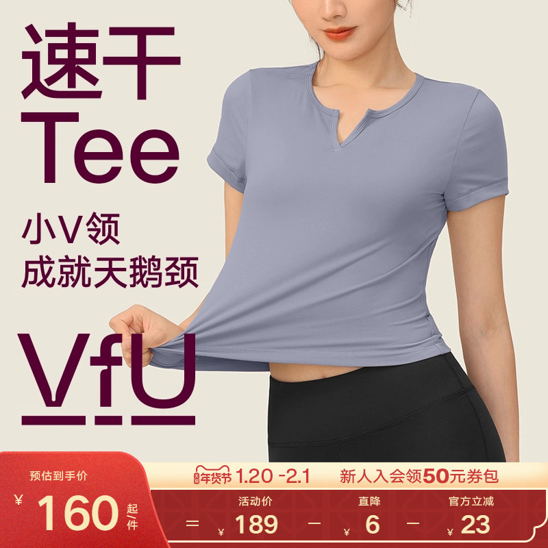 VfU瑜伽服上衣女夏季速干普拉提训练健身短袖跑步修身显瘦运动T恤,运动服/休闲服装,健身衣,淘宝优惠券,粉丝福利购,淘宝优惠卷