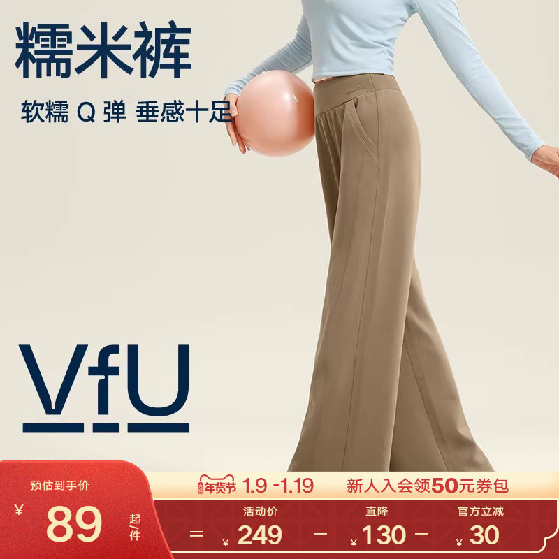 VfU糯米裤休闲阔腿裤直筒裤女2025新款春季宽松高腰垂顺长裤子棕,运动服/休闲服装,运动长裤,淘宝优惠券,粉丝福利购,淘宝优惠卷