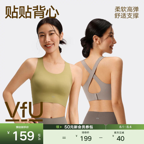 VfU长款背心瑜伽美背运动文胸