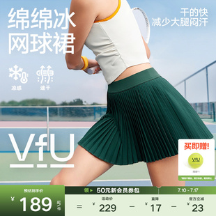 VfU运动百褶裙网球裙女短裙防走光白半身裙网球服裙子网球套装 夏