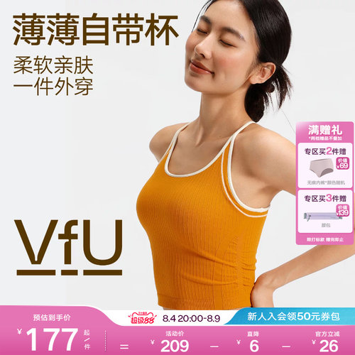 VfU一体织运动内衣自带杯免穿bra瑜伽背心普拉提健身文胸