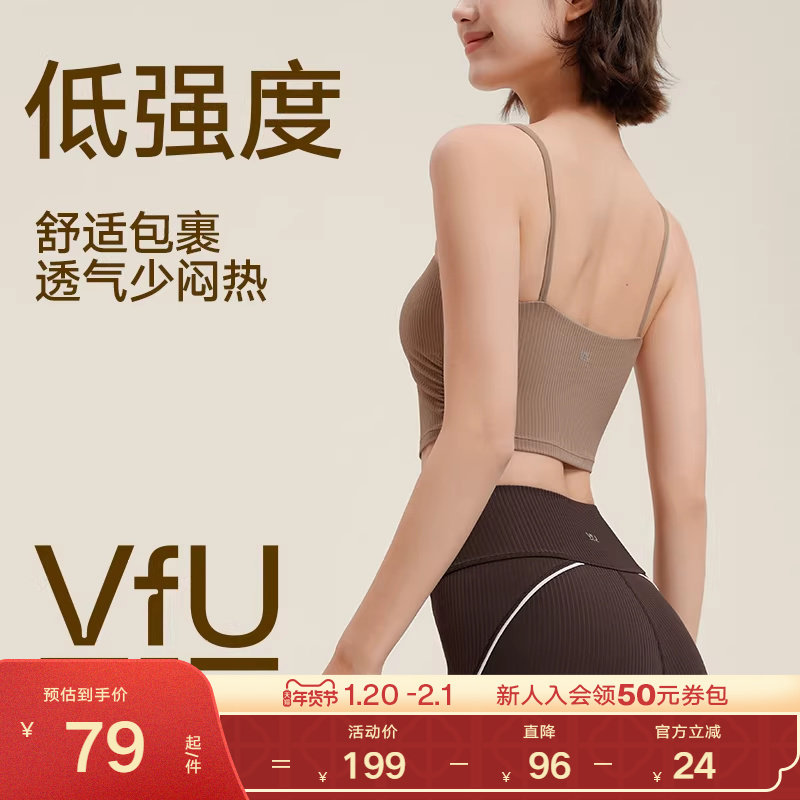 VfU一体杯运动内衣美背细带遮副乳外穿背心瑜伽普拉提健身文胸,运动服/休闲服装,运动文胸,淘宝优惠券,粉丝福利购,淘宝优惠卷