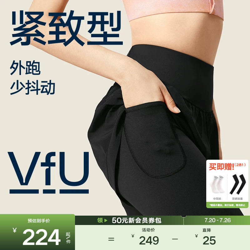 VfU高强假两件运动长裤女高腰收腹防汗渍外穿训练跑步健身瑜伽裤