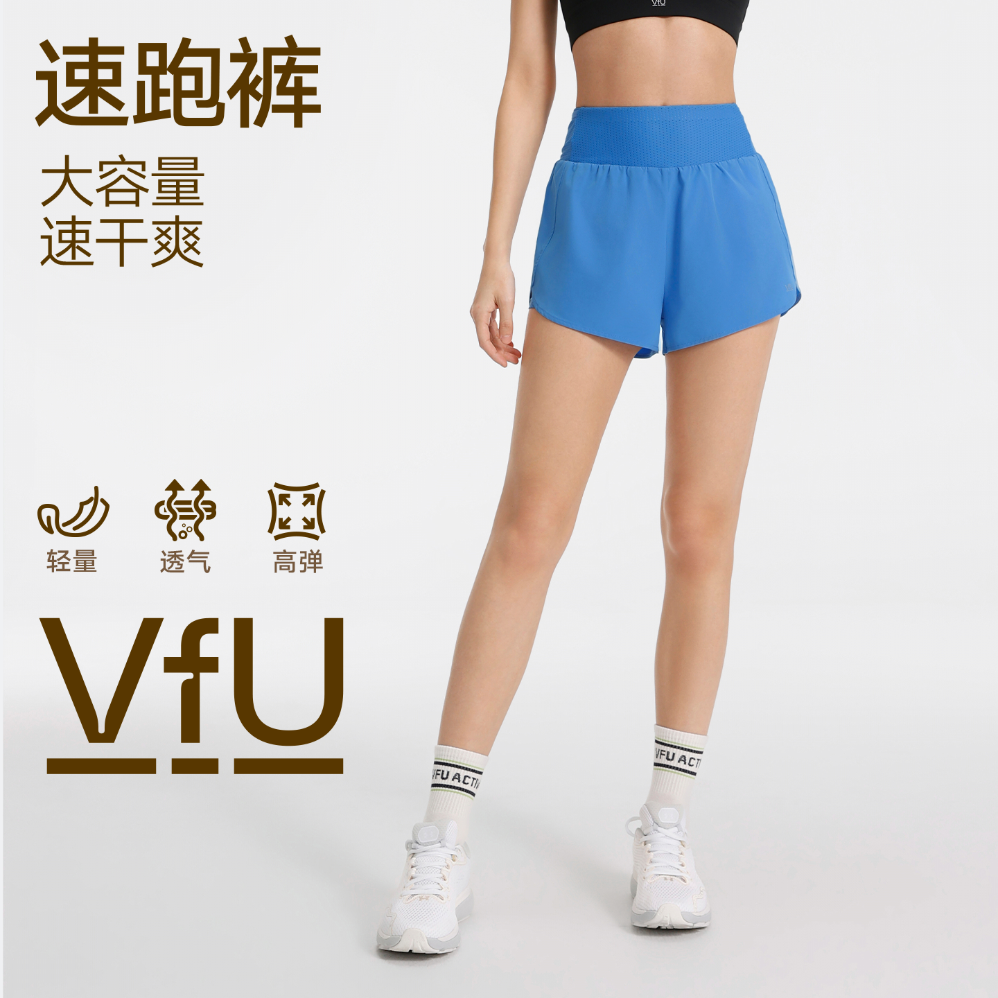 VfU运动短裤女速干轻薄透气跑步多口袋健身短裤防走光夏季运动裤 - 实物图