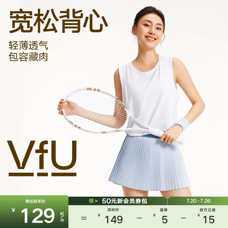 VfU无袖运动背心短款宽松瑜伽服罩衫轻薄透气跑步运动背心女春夏