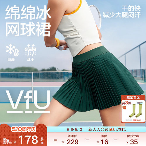 VfU绵绵冰网球裙运动百褶裙女