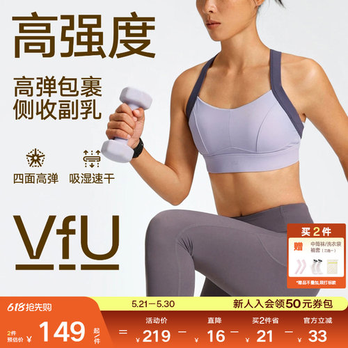 VfU收副乳运动内衣高强度健身bra