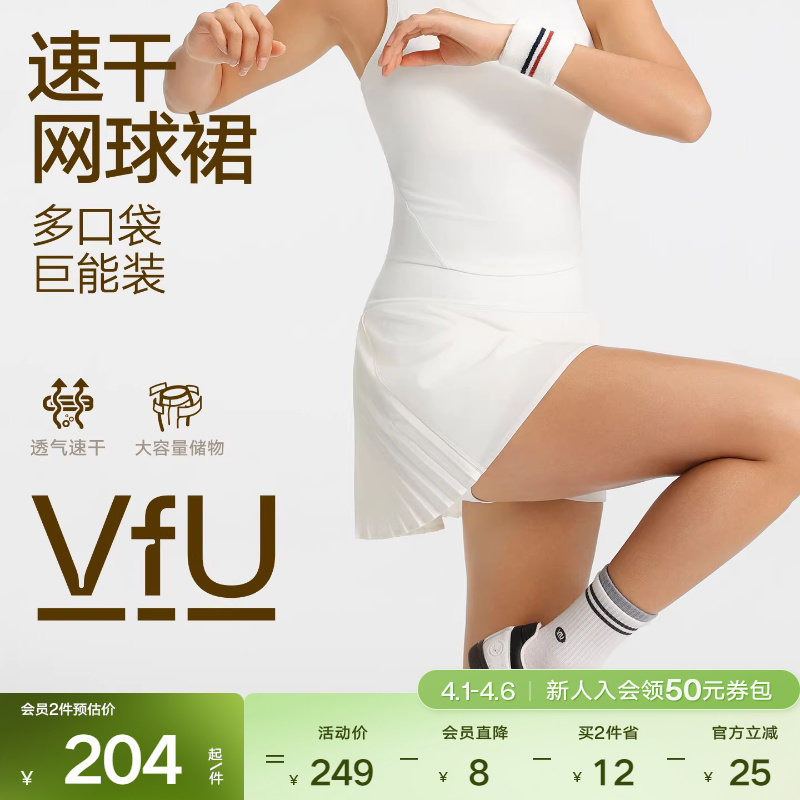 VfU多口袋网球裙速干高弹假两件运动短裙防走光白色半身裙裙子夏
