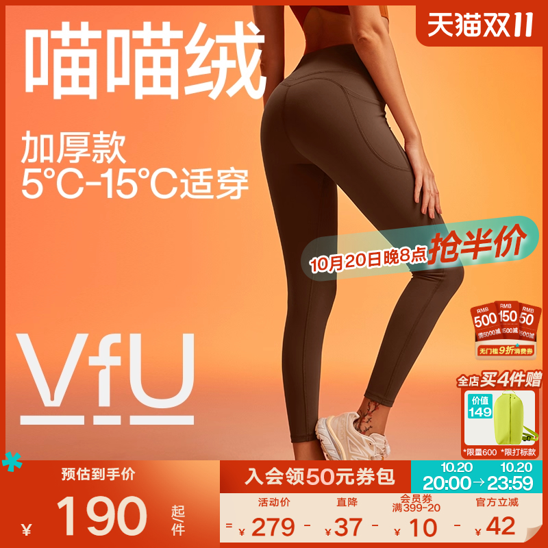 VfU喵喵绒加绒加厚瑜伽裤女秋冬外穿跑步运动黑色打底保暖健身服