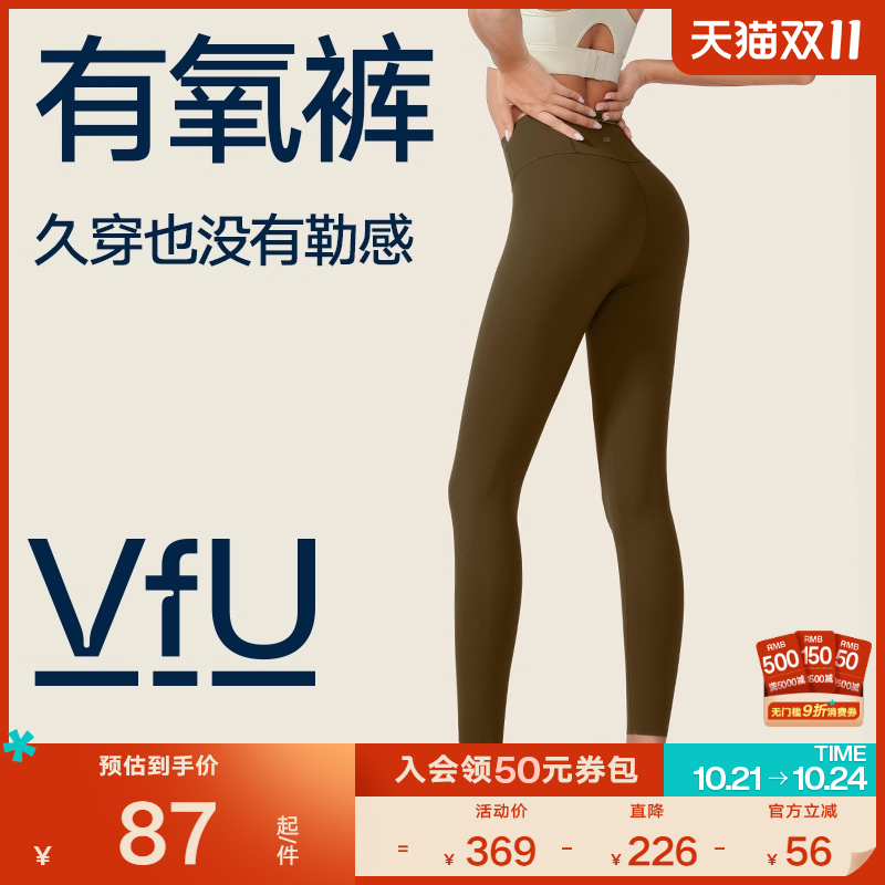 服帖瑜伽装备 高级贴合舒服