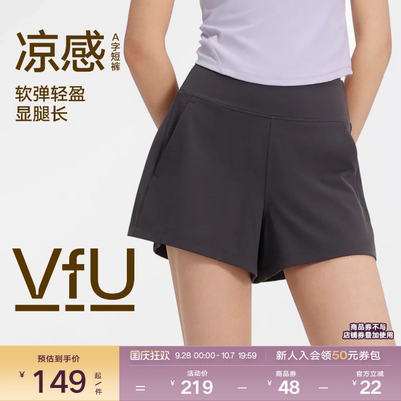 VfU小糯弹凉感运动短裤女速干