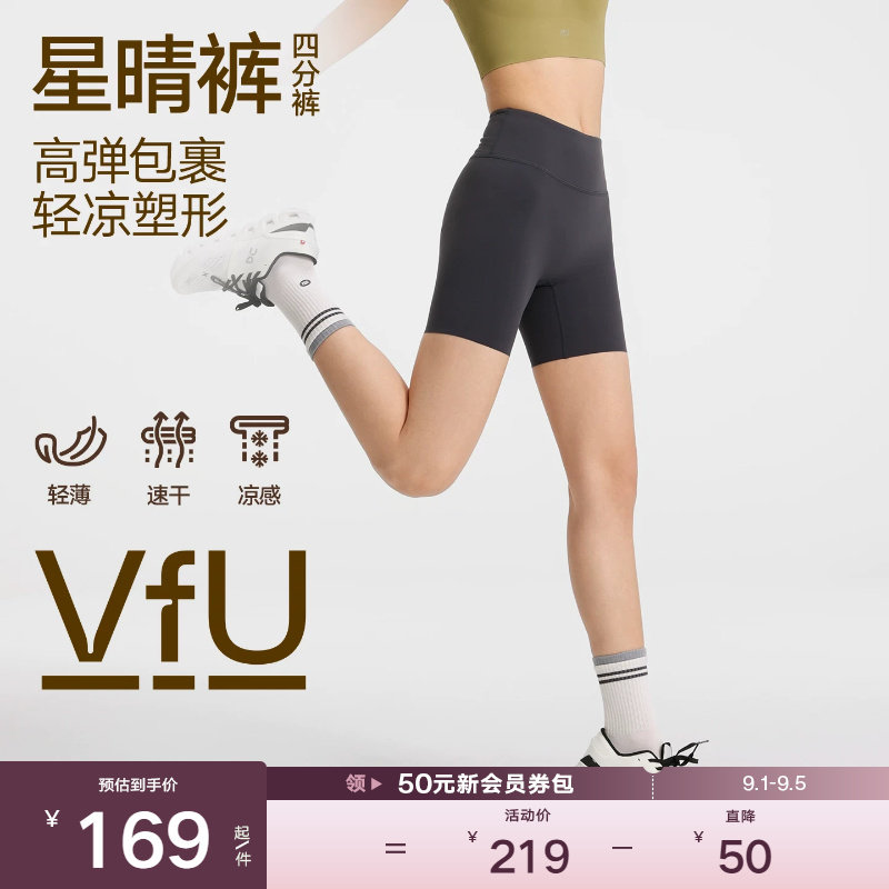 VfU凉感4分星晴裤运动短裤瑜伽裤图片