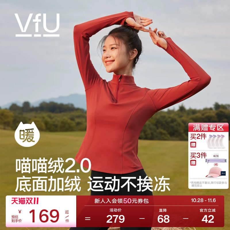 VfU喵喵绒运动上衣女半拉链健身服秋冬瑜伽服长袖加绒保暖户外T恤