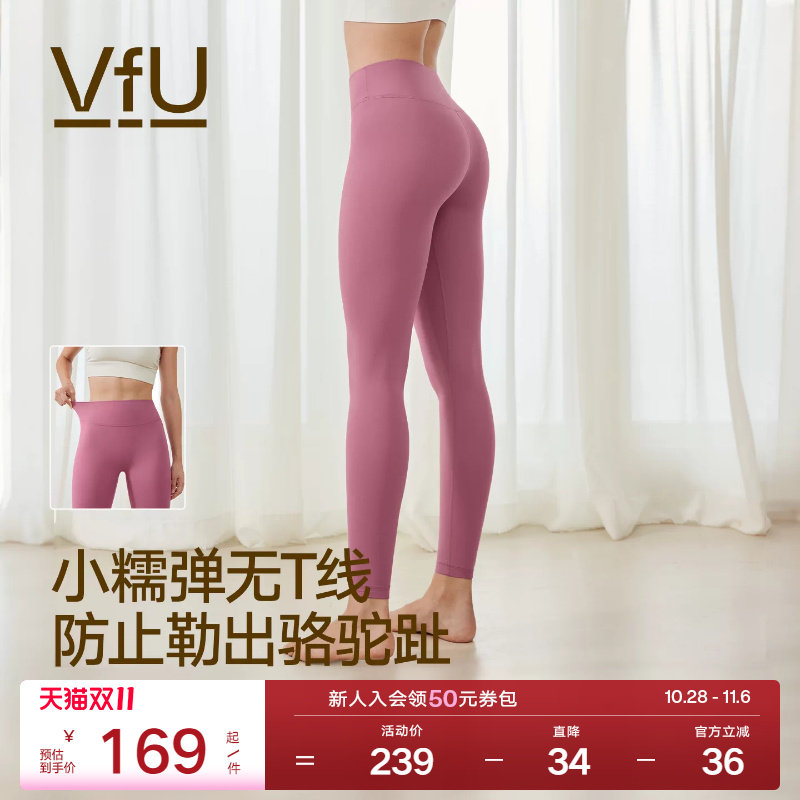 VfU小糯弹无T线高腰瑜伽裤女普拉提训练服粉色健身服套装春夏外穿