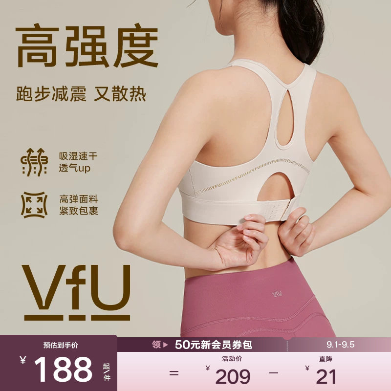 专业运动内衣vfu高强度图片