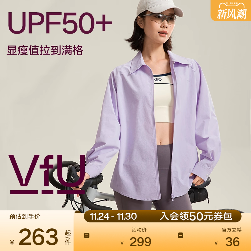 VfU防晒衬衫女长袖速干抗皱外套运动时尚春夏百搭瑜伽服健身罩衫