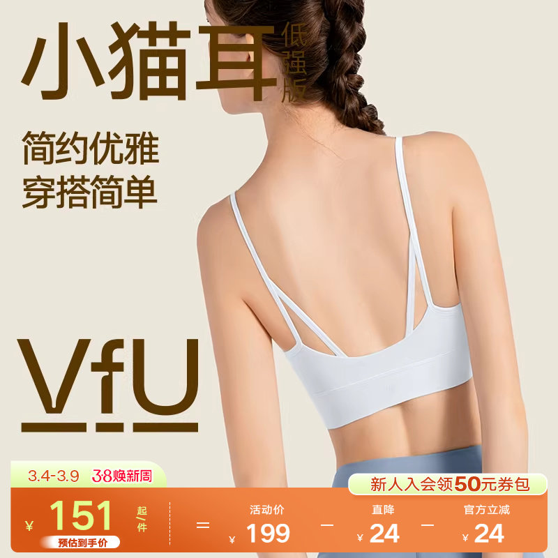VfU小猫耳运动内衣女防震瑜伽细带美背吊带背心健身运动文胸