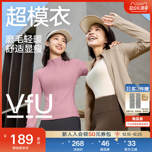VfU超模衣运动外套瑜伽普拉提女