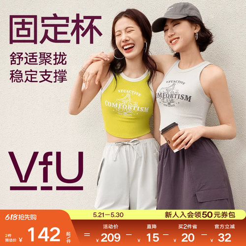 VfU低强度运动内衣固定杯长款外穿文胸春夏瑜伽普拉提健身背心女